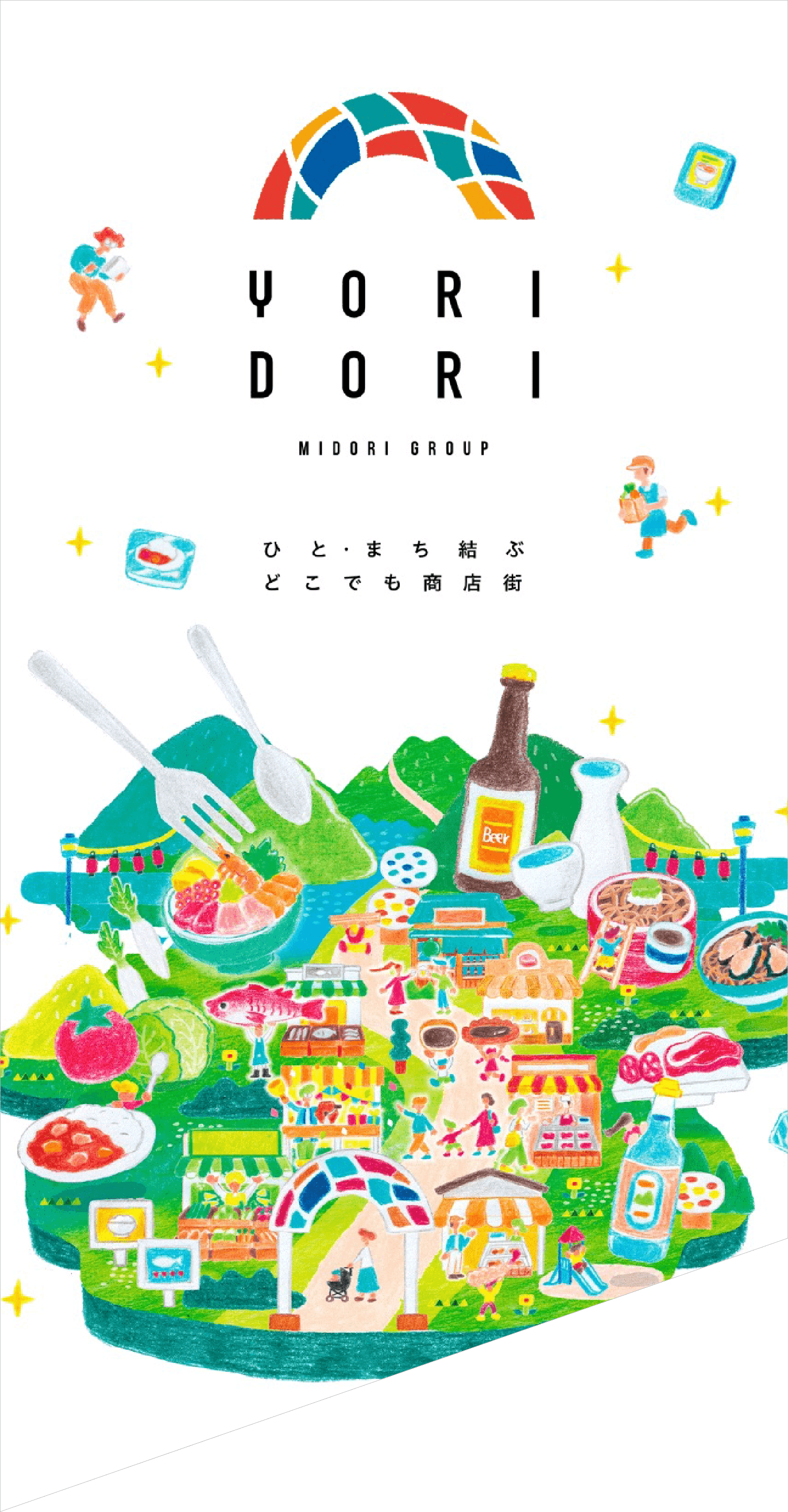 YORIDORIトップページ