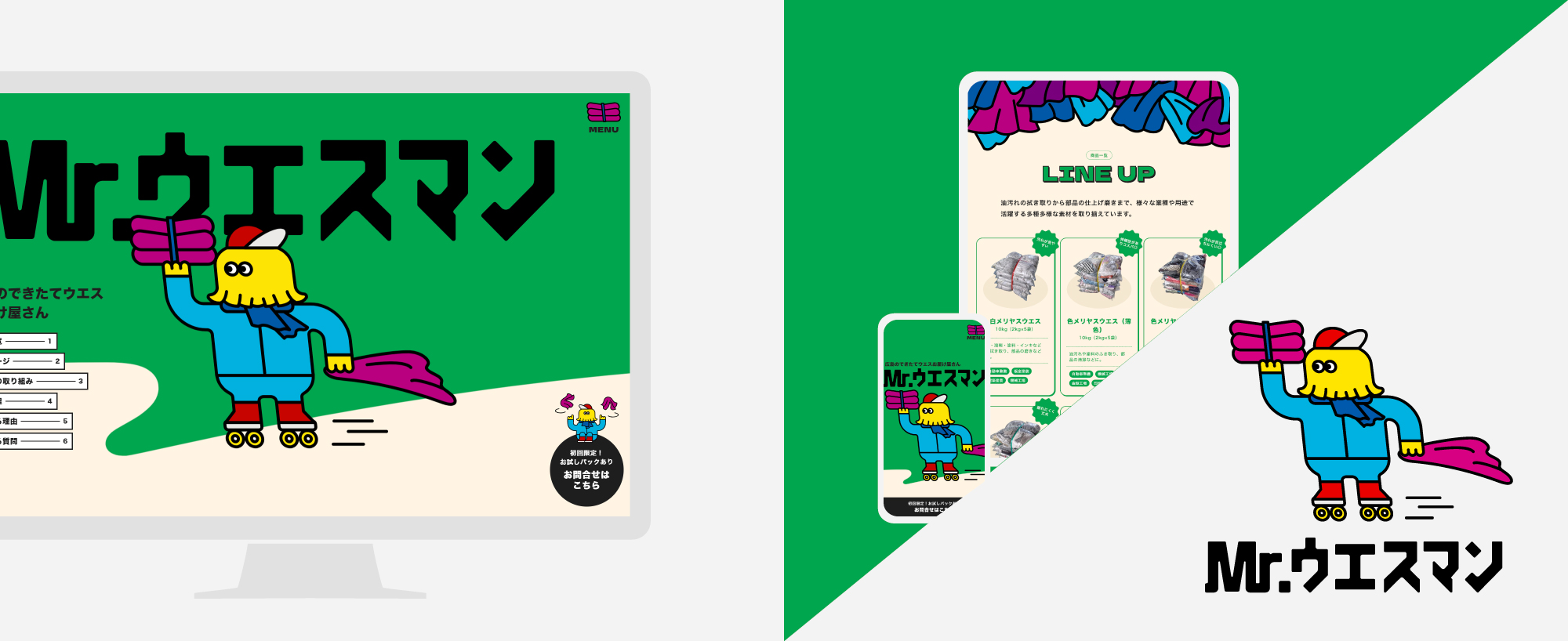 Mr.ウエスマン works