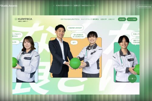 Studio Design Award 2024 KURATECA