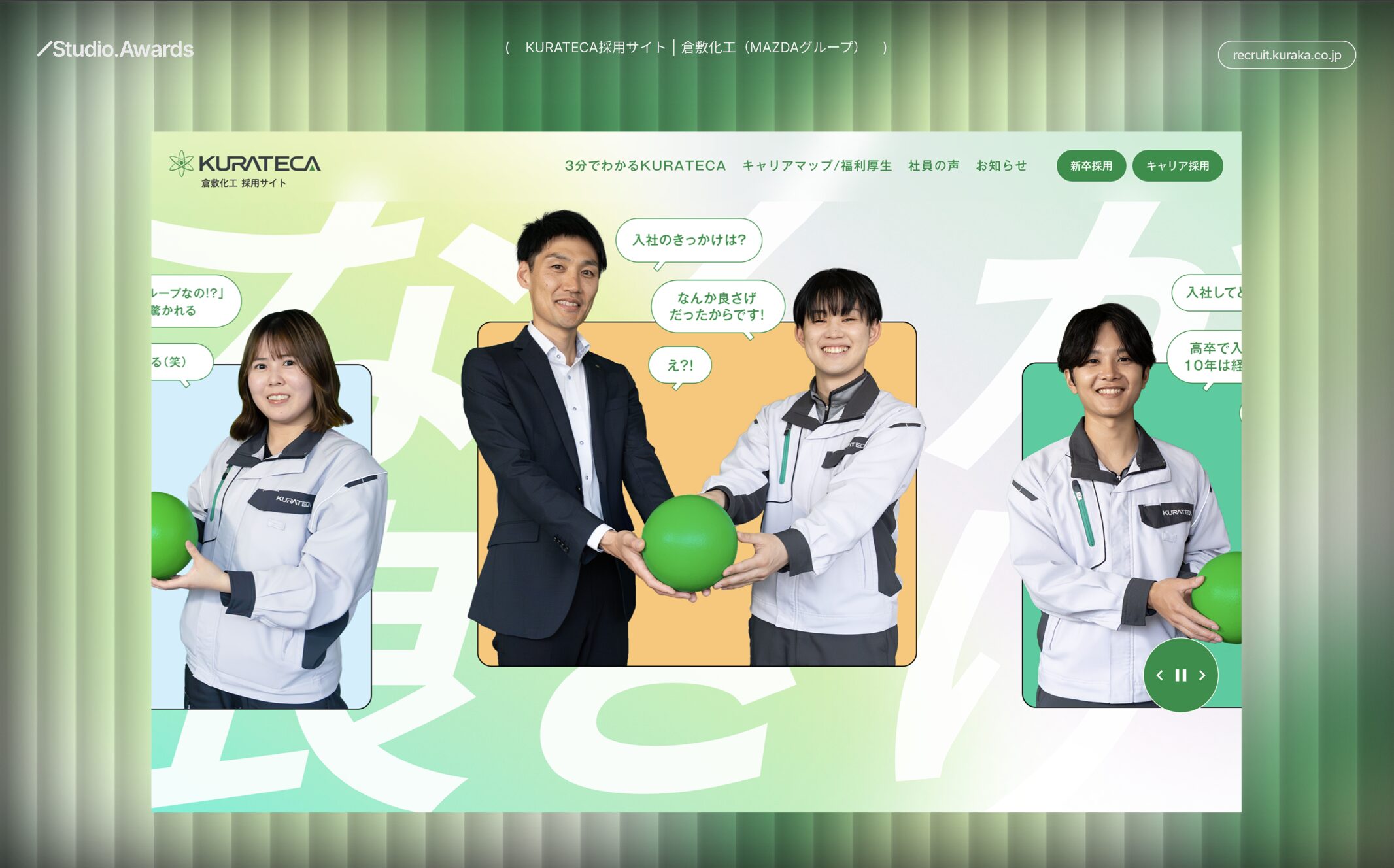 Studio Design Award 2024 KURATECA